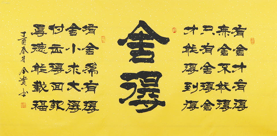 Иероглифика